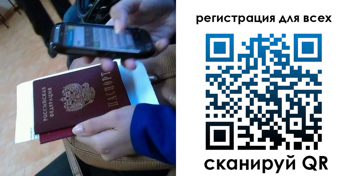 временная регистрация собственник в Корсакове
