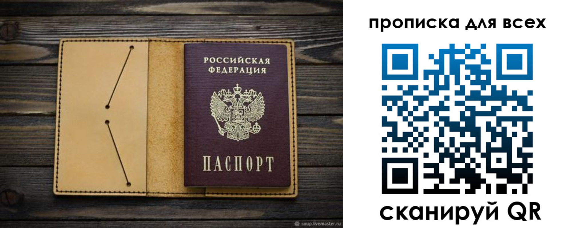 миграционный учет в Корсакове