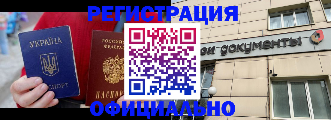 купить прописку в Корсакове