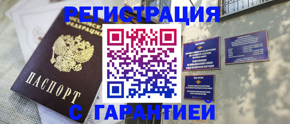 прописка в квартире в Корсакове