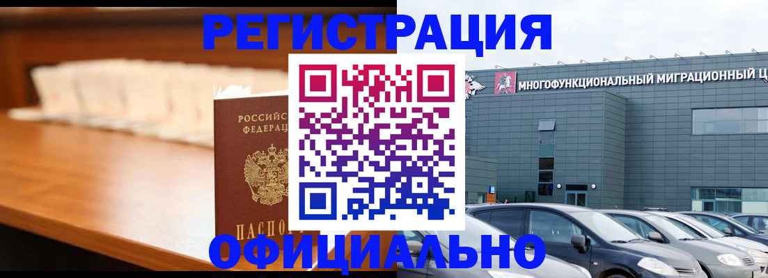 где прописаться в Корсакове