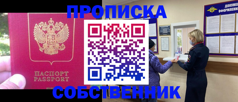 найти адрес прописки в Корсакове