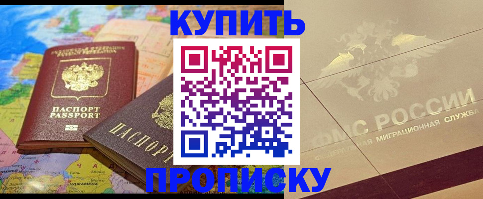 прописка поиск в Корсакове