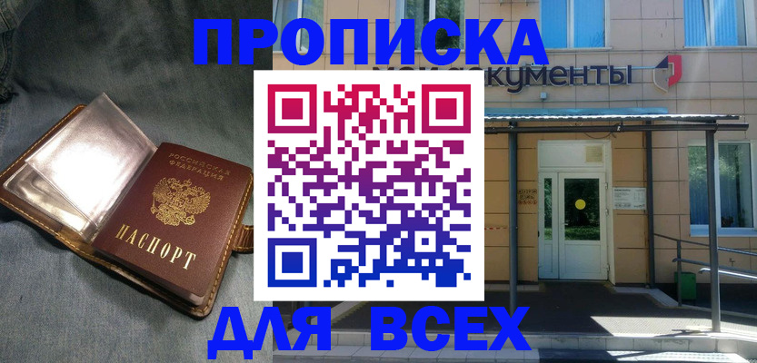 временная регистрация законно в Корсакове