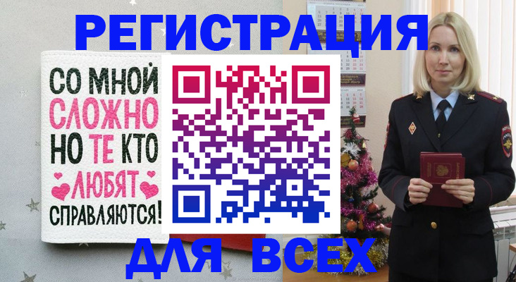 прописка ребенка в Корсакове