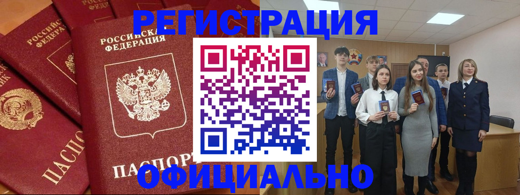 прописка гарантия в Корсакове