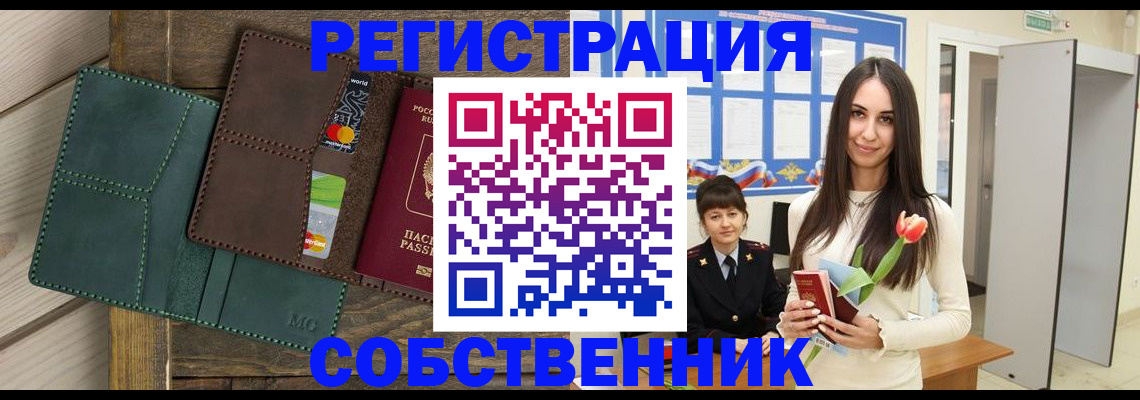временная регистрация для школы в Корсакове