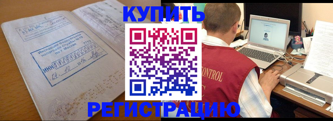 временная регистрация законно в Корсакове