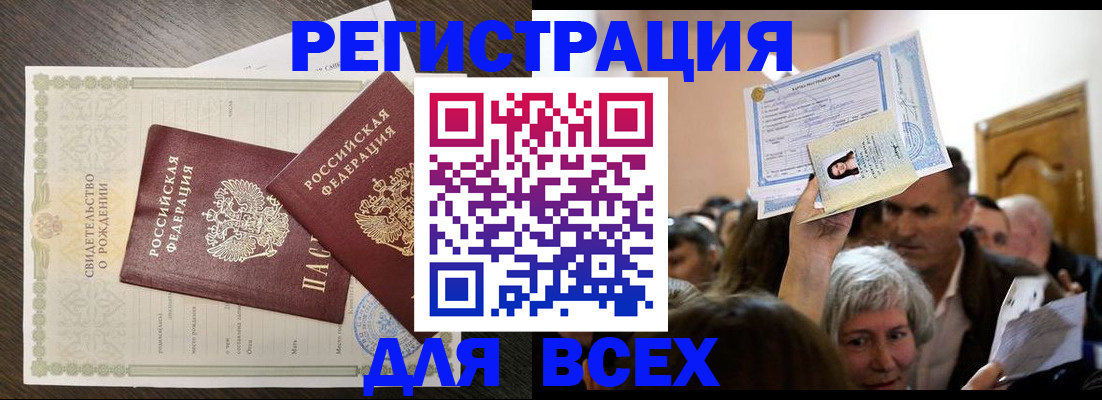 временная регистрация госуслуги в Корсакове