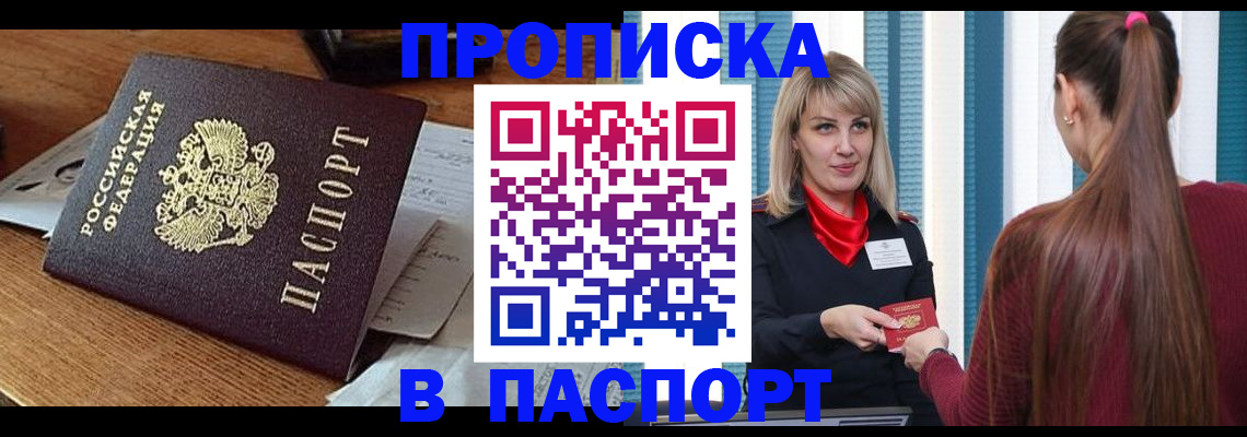 миграционный учет в Корсакове